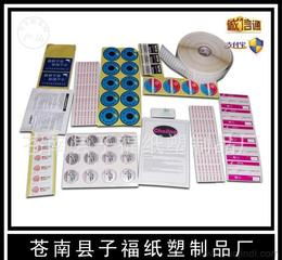 透明不干胶彩色印刷供应信息 透明不干胶彩色印刷批发 透明不干胶彩色印刷价格 找透明不干胶彩色印刷产品上
