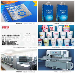 南京宣传单页印刷厂