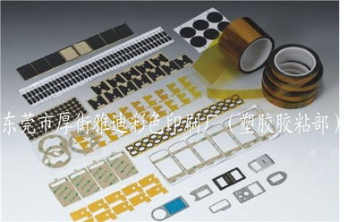 东莞市厚街雅迪彩色印刷厂 专业供应3M电子贴纸与PVC挂件，引领环保印刷新潮流