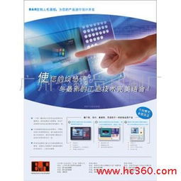 专业彩色印刷，展现产品相册的卓越品质——广州天虎印刷厂