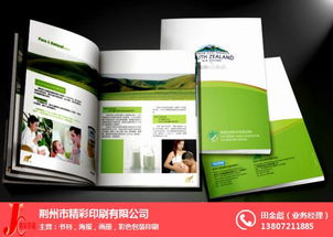 专业印刷服务——荆州精彩印刷，您的首选印刷伙伴